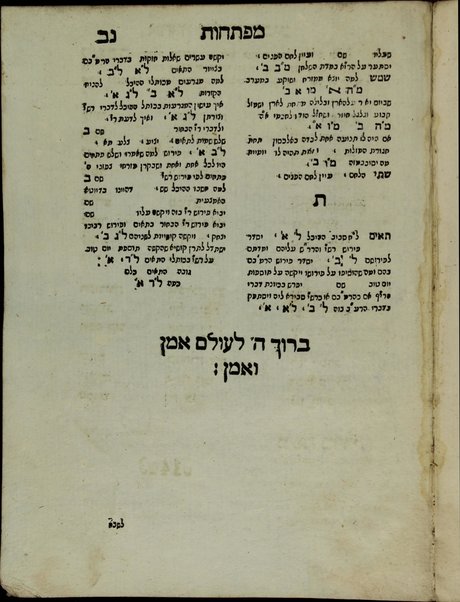 Sefer Ḥanukat ha-bayit : be-veʼur tsurot ṿe-tavnit ha-bayit ha-neḥerav ...