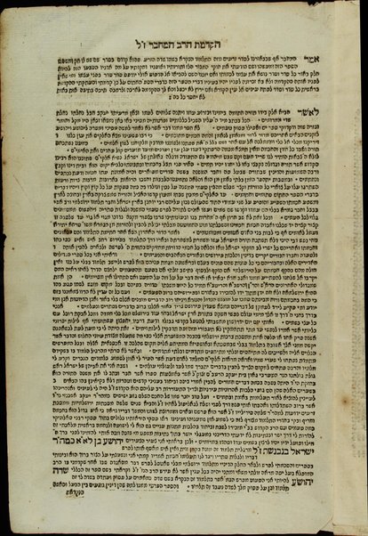 Talmud Yerushalmi : ʻim perush ʻal ḳetsat masekhtot mi-Seder Moʻed Pesaḥim ... ha-niḳra Śedeh Yehoshuʻa / hekhino ... Yehoshuʻa Benveniśte ...