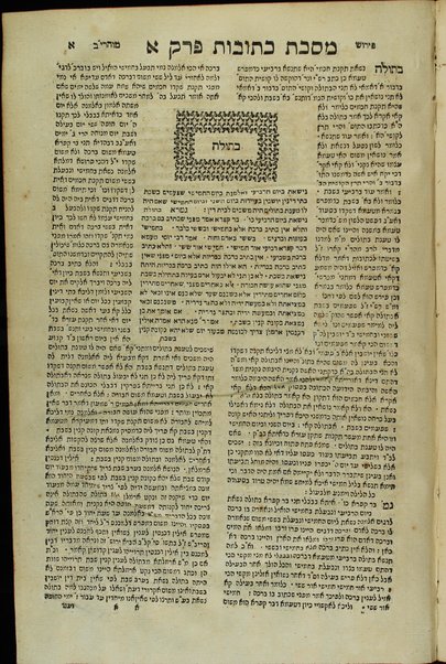 Talmud Yerushalmi : ʻim perush ʻal ḳetsat masekhtot mi-Seder Moʻed Pesaḥim ... ha-niḳra Śedeh Yehoshuʻa / hekhino ... Yehoshuʻa Benveniśte ...