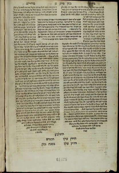 Talmud Yerushalmi : ʻim perush ʻal ḳetsat masekhtot mi-Seder Moʻed Pesaḥim ... ha-niḳra Śedeh Yehoshuʻa / hekhino ... Yehoshuʻa Benveniśte ...