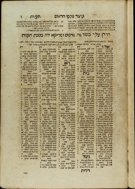 Mesekhet Berakhot [-Mishnayot mi-seder Ṭeharot] : ʻim perush Rashi ṿe-tosafot u-fisḳe tosafot ṿe-Rabenu Asher ṿeha-Mishnayot ʻim perush ha-Rambam / kefi asher nidpas be-Basiliʼah ...