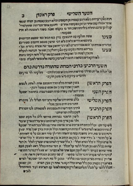 Sefer Halikhot ‘olam / she-ḥiber Rabi Yeshuʻah ha-Leṿi ... ‘od ... Sefer Mevo ha-gemara' / le-rabi Shemuʻel ha-Nagid ...