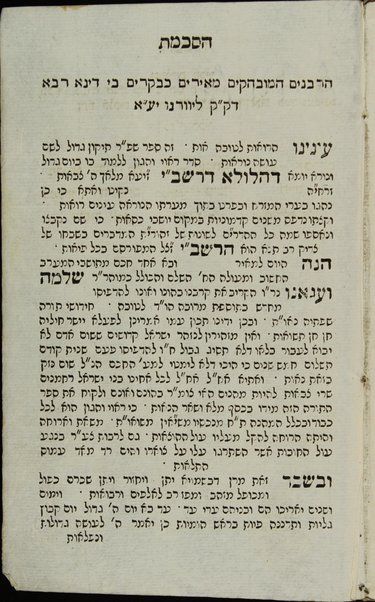 Hilula raba : ... maʼamarim mefuzarim be-sefer ha-Zohar ...