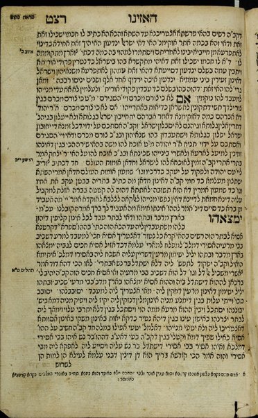 Sefer ha-zohar : ʻal ha-Torah / meha-tana R. Shimʻon ben Yoḥai. ... kefi asher nidpas be-Manṭovah ... ṿe-hosafnu ... marʼeh meḳomot ...