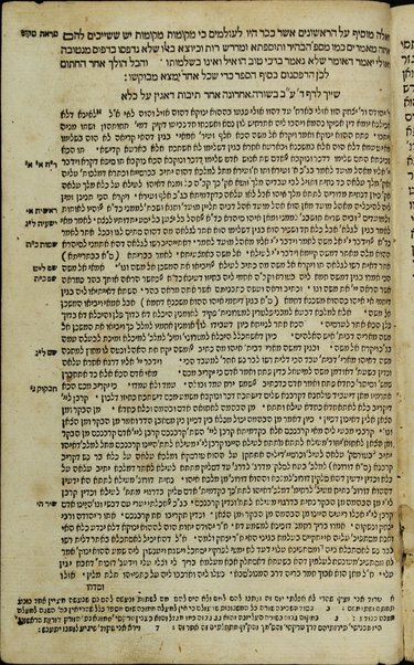 Sefer ha-zohar : ʻal ha-Torah / meha-tana R. Shimʻon ben Yoḥai. ... kefi asher nidpas be-Manṭovah ... ṿe-hosafnu ... marʼeh meḳomot ...