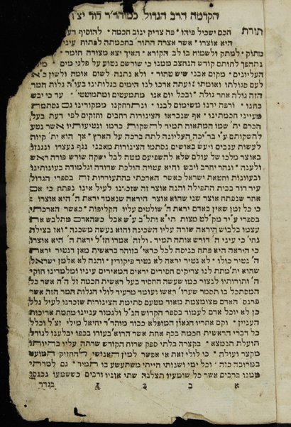 Sefer Tapuḥe zahav : ṿe-hu ḳitsur ... mi-sefer Reshit ḥokhmah / asher ḥibro Yeḥiʼel Mili ... ; ʻim tosafot hagahot / meha-Rav Daṿid b.k. mo. ha-r. R. Aryeh Leb.