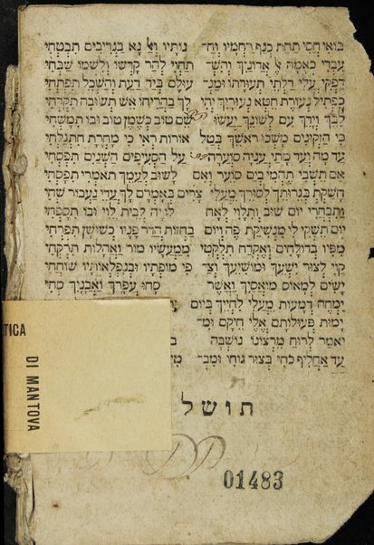 Sefer Tapuḥe zahav : ṿe-hu ḳitsur ... mi-sefer Reshit ḥokhmah / asher ḥibro Yeḥiʼel Mili ... ; ʻim tosafot hagahot / meha-Rav Daṿid b.k. mo. ha-r. R. Aryeh Leb.