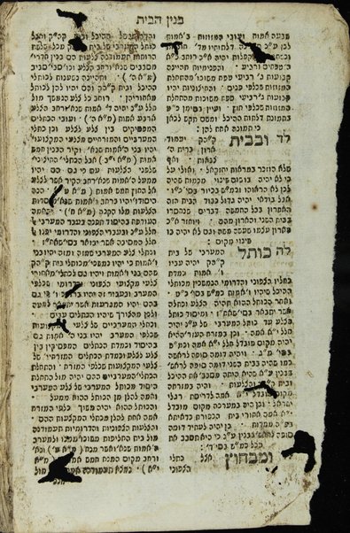 [Neviʼim rishonim, Neviʼim aḥaronim u-Khetuvim] : ʻim shene perushim : yenuḥaḥ ke-ishim ... Metshudat Daṿid ... Metsudat Tsiyon ... / Yeḥiʼel Hilel mi-ḳ.ḳ. Yavrov be-h.h. Daṿid Alṭ Shuler.