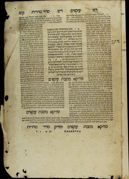 Mesekhet Berakhot [-Mishnayot mi-seder Ṭeharot] : ʻim perush Rashi ṿe-tosafot u-fisḳe tosafot ṿe-Rabenu Asher ṿeha-Mishnayot ʻim perush ha-Rambam / kefi asher nidpas be-Basiliʼah ...