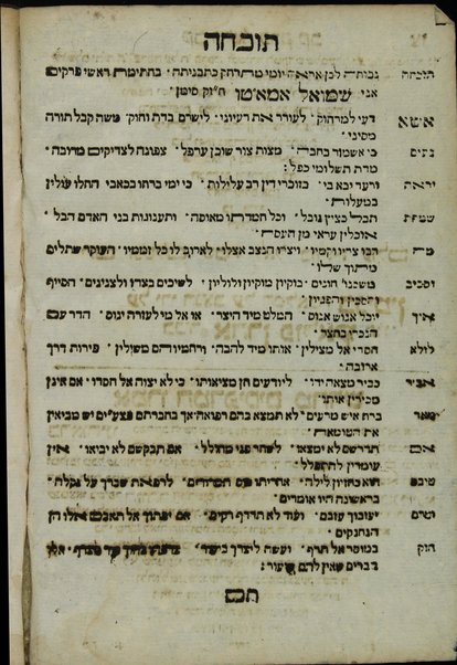 Sefer Ḳav ha-yashar : rav ha-ekut le-toʻelet guf u-neshamah ...