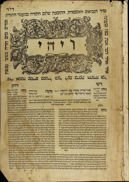 ... Ha-ʻEśrim ṿe-arbaʻ gadol ... : ... ṿe-eleh hem peraṭe ha-devarim nitkenu lo ... rishon. ha-ḥumash ʻim targum peru. Rashi ṿe-I.ʻE. u-parperaʼo. mi-Baʻal ha-Ṭurim : ṿeha-Neviʼi. ha-rishonim ʻim pe. Rashi ṿe-Ḳimḥi ṿe-Ralbag ṿe-rabenu Yeshaʻyah : ṿeha-Neviʼim ha-aḥaronim ʻim pe. Rashi ṿe-Kimḥi : ṿeha-Ketuvim talim ʻim pe Rashi ṿe-I. ʻE. Mishle ʻim peru. Rashi ṿe-Ralbag : ʼIyov ʻim pe. ʼIbn ʻEzra ṿe-Ralbag : Daniyel ʻim pe. I. ʻE. ṿe-rabenu Seʻadyah Gaʼon : ʻEzra ʻim pe. Rashi ṿe-ʻim pe. R. Mosheh Ḳimḥi : Divre ha-yamim ʻim pe. Rashi ṿe-Radaḳ : ḥamesh megilo. ʻim pe. Rashi ṿe-I. ʻE. : ṿeha-miḳraʼo. meturgamim menuḳadi. u-muṭʻamim ṿe-nimsarim ʻal pi darkhe ha-sofrim ḳadmonenu anshe Keneset ha-gedolah ṿeha-sofrim ha-baʼim aḥarehem ...