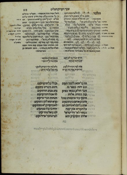 Sefer Mikhlol / she-ḥiber ha-ḥakham Rabbi Daṿid Ḳimḥi ... ; ʻim ḳetsat nimuḳim she-hosif ... Eliyah Ashkenazi ha-medaḳdeḳ ... uvo yevaʼer bo kol ḥelḳe ha-diḳduḳ.