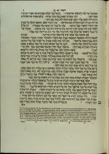 Arbaʻah ṿe-ʻeśrim / ʻim tosefet ... [meʼet] Yedidyah Shelomoh mi-Nortsi ... Minḥat shay ...