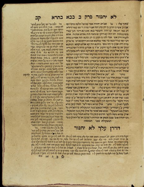 Sefer ha-gaʼon Rav Alfas : ʻim peru. Rashi ṿe-nitṿasef ʻal ha-rishonim perushi. min ha-Talmud asher katsero ...