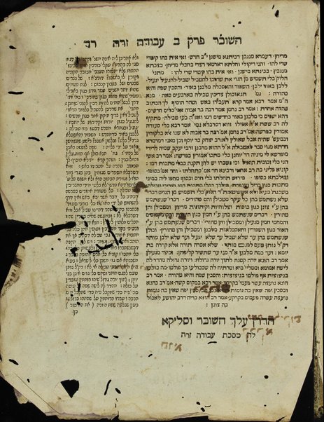 Sefer ha-gaʼon Rav Alfas : ʻim peru. Rashi ṿe-nitṿasef ʻal ha-rishonim perushi. min ha-Talmud asher katsero ...