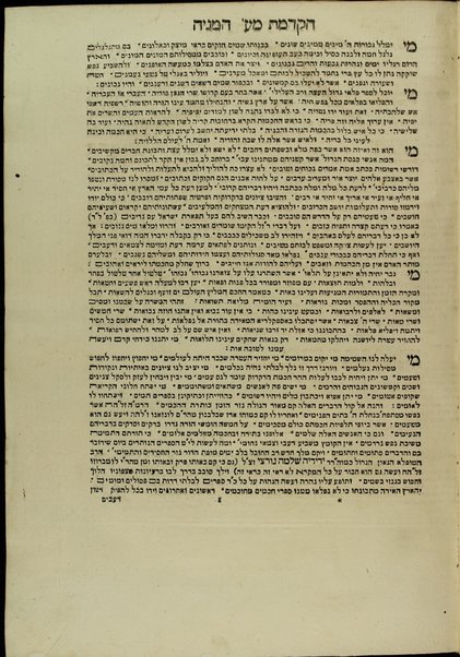 Arbaʻah ṿe-ʻeśrim / ʻim tosefet ... [meʼet] Yedidyah Shelomoh mi-Nortsi ... Minḥat shay