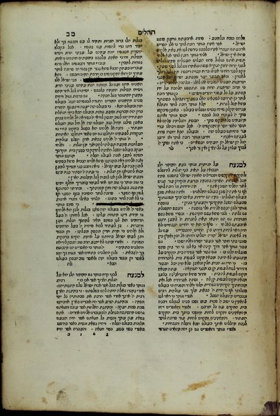 Perush ḥamesh megilot : Tehilim, Mishle, Iyov, Daniyel, ʻEzra, Divre ha-Yamim / Yosef ben David ben Yaḥya ha-Sefaradi.