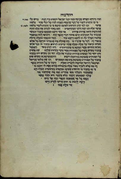 Sefer Meturgeman : ... be-veʼur kol milot ... ha-nimtsaʼot be-lashon arami be-targum Onḳelos ṿ-Ionatan ṿ-Irushalmi ... / ... Eliyah ha-meḥaber