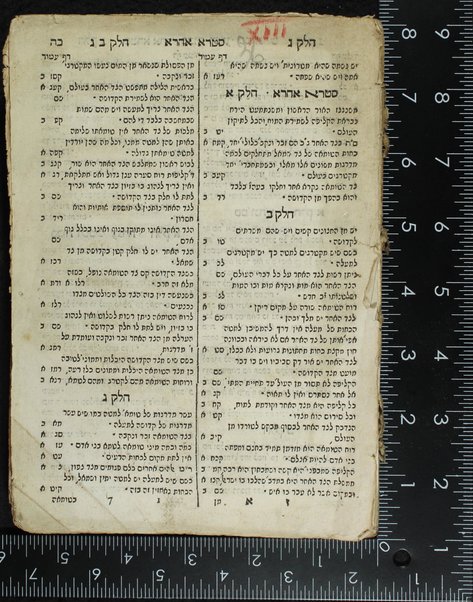 Mafteḥot ha-Zohar : Ḥeleḳ rishon [-sheni] : ṿe-hu mafeaḥ zahav ṭahor neḥmad ṿe-naʻim ṿe-rav ha-toʻelet le-lomde sefer ha-Zohar ... / ṿe-hu ʻaśahu ... Shemuʼel ... ṿe-aḥaraṿ heḥeziḳ ʻal yado ṿe-haviʼu le-vet ha-defus li-zekhut et ha-ravim ha-tsaʻir Yiśraʼel Berekhyah Fonṭanelah ...