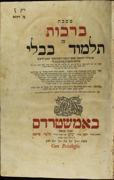 Masekhet Berakhot [-Mishnayot ...] min Talmud Bavli : ʼim pe. Rashi ṿe-tosafot u-fisḳe tosafot ṿe-rabenu Asher u-fisḳe ha-Rosh u-ferush ha-mishnayot meha-Rambam ...