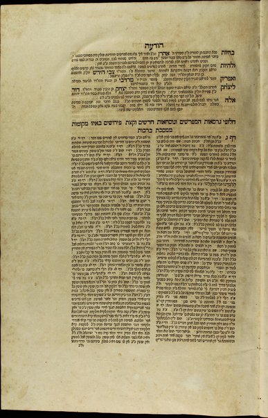 Masekhet Berakhot [-Mishnayot ...] min Talmud Bavli : ʼim pe. Rashi ṿe-tosafot u-fisḳe tosafot ṿe-rabenu Asher u-fisḳe ha-Rosh u-ferush ha-mishnayot meha-Rambam ...