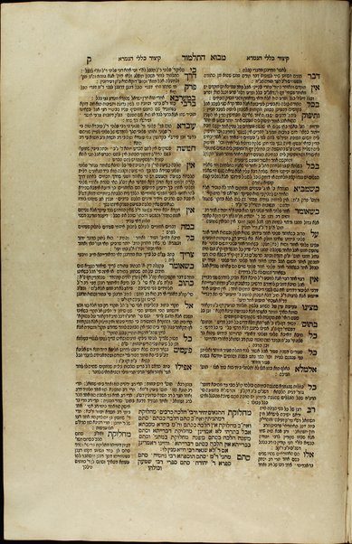 Masekhet Berakhot [-Mishnayot ...] min Talmud Bavli : ʼim pe. Rashi ṿe-tosafot u-fisḳe tosafot ṿe-rabenu Asher u-fisḳe ha-Rosh u-ferush ha-mishnayot meha-Rambam ...