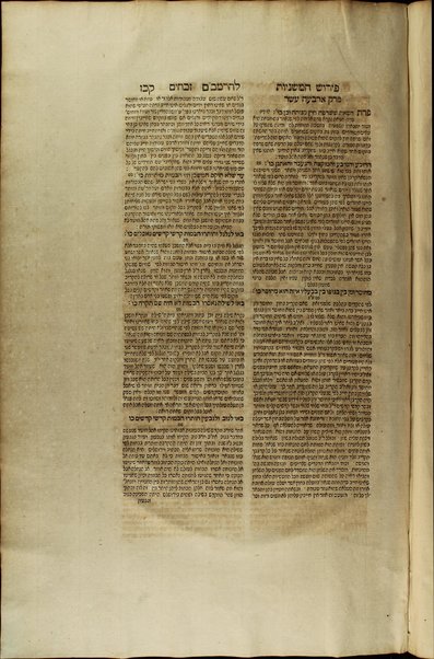 Masekhet Berakhot [-Mishnayot ...] min Talmud Bavli : ʼim pe. Rashi ṿe-tosafot u-fisḳe tosafot ṿe-rabenu Asher u-fisḳe ha-Rosh u-ferush ha-mishnayot meha-Rambam ...