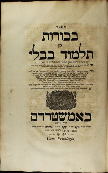 Masekhet Berakhot [-Mishnayot ...] min Talmud Bavli : ʼim pe. Rashi ṿe-tosafot u-fisḳe tosafot ṿe-rabenu Asher u-fisḳe ha-Rosh u-ferush ha-mishnayot meha-Rambam ...