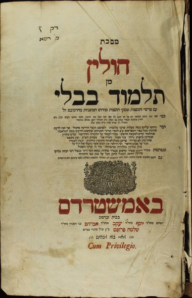 Masekhet Berakhot [-Mishnayot ...] min Talmud Bavli : ʼim pe. Rashi ṿe-tosafot u-fisḳe tosafot ṿe-rabenu Asher u-fisḳe ha-Rosh u-ferush ha-mishnayot meha-Rambam ...