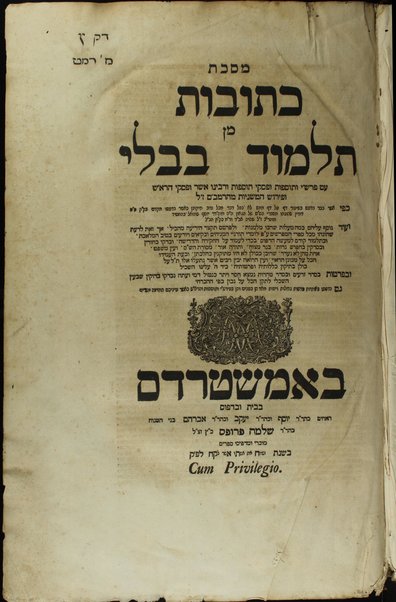 Masekhet Berakhot [-Mishnayot ...] min Talmud Bavli : ʼim pe. Rashi ṿe-tosafot u-fisḳe tosafot ṿe-rabenu Asher u-fisḳe ha-Rosh u-ferush ha-mishnayot meha-Rambam ...