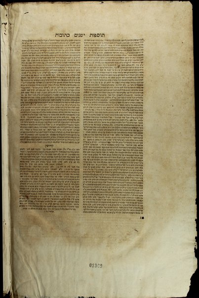 Masekhet Berakhot [-Mishnayot ...] min Talmud Bavli : ʼim pe. Rashi ṿe-tosafot u-fisḳe tosafot ṿe-rabenu Asher u-fisḳe ha-Rosh u-ferush ha-mishnayot meha-Rambam ...