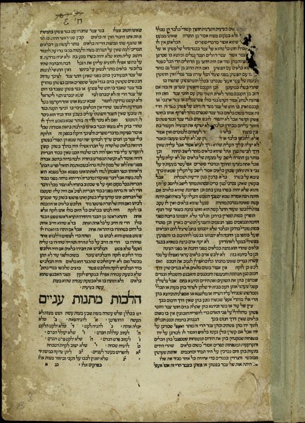 [Mishneh Torah]