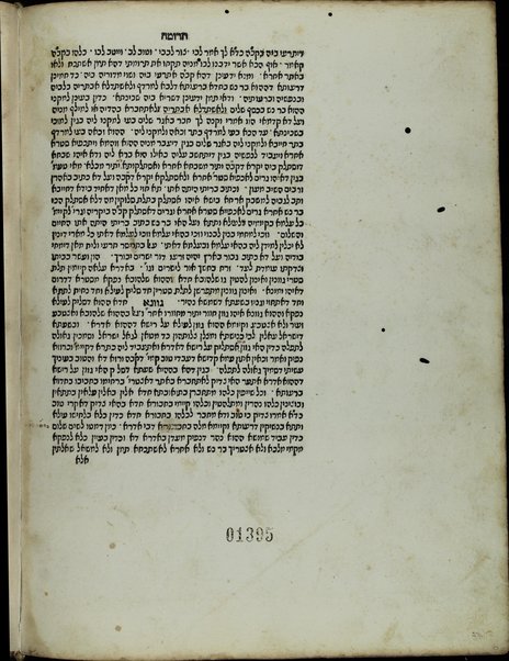 Sefer ha-Zohar : ʻal ha-Torah ... meha-ḳadosh Shimʻon ben Yoḥai ʻim sitre Torah u-midrash ha-neʻelam ṿe-Tosefta ʻal ḳetsat parashiyot ...