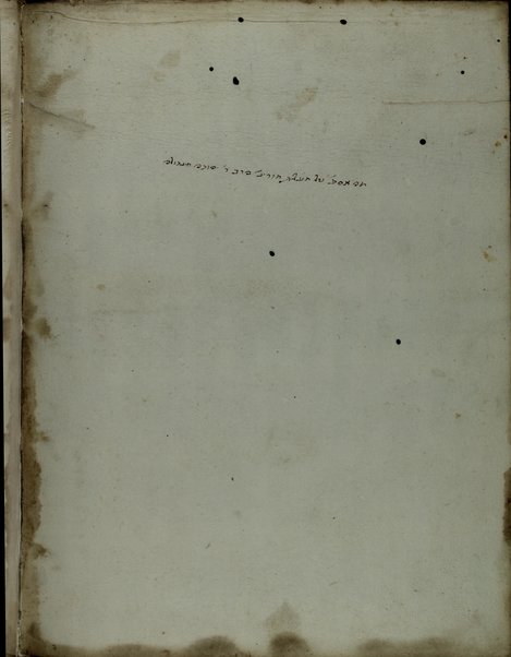 Sefer ha-Zohar : ʻal ha-Torah ... meha-ḳadosh Shimʻon ben Yoḥai ʻim sitre Torah u-midrash ha-neʻelam ṿe-Tosefta ʻal ḳetsat parashiyot ...