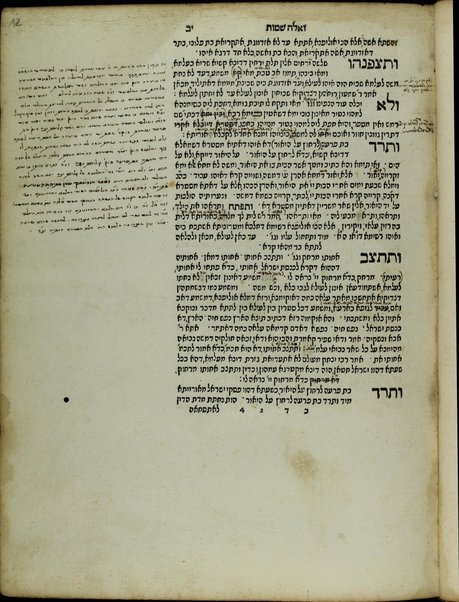 Sefer ha-Zohar : ʻal ha-Torah ... meha-ḳadosh Shimʻon ben Yoḥai ʻim sitre Torah u-midrash ha-neʻelam ṿe-Tosefta ʻal ḳetsat parashiyot ...