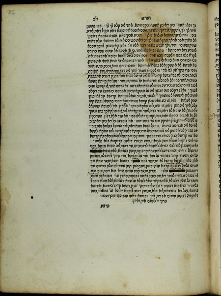 Sefer ha-Zohar : ʻal ha-Torah ... meha-ḳadosh Shimʻon ben Yoḥai ʻim sitre Torah u-midrash ha-neʻelam ṿe-Tosefta ʻal ḳetsat parashiyot ...