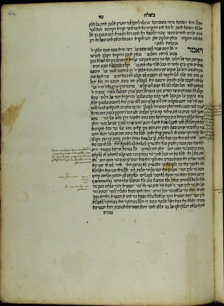 Sefer ha-Zohar : ʻal ha-Torah ... meha-ḳadosh Shimʻon ben Yoḥai ʻim sitre Torah u-midrash ha-neʻelam ṿe-Tosefta ʻal ḳetsat parashiyot ...