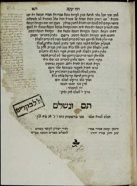 Sefer ha-Zohar : ʻal ha-Torah ... meha-ḳadosh Shimʻon ben Yoḥai ʻim sitre Torah u-midrash ha-neʻelam ṿe-Tosefta ʻal ḳetsat parashiyot ...