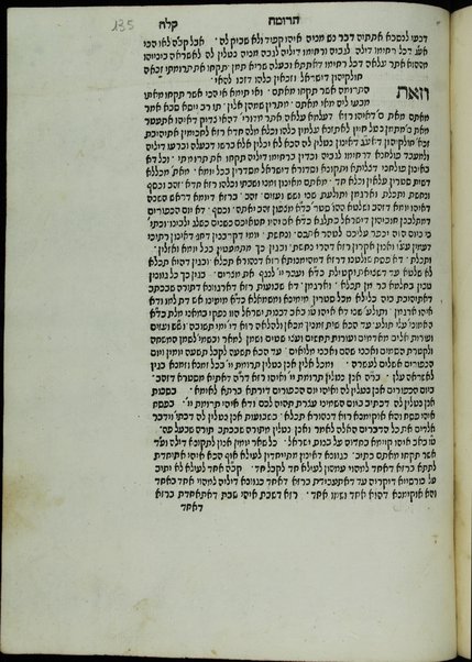 Sefer ha-Zohar : ʻal ha-Torah ... meha-ḳadosh Shimʻon ben Yoḥai ʻim sitre Torah u-midrash ha-neʻelam ṿe-Tosefta ʻal ḳetsat parashiyot ...