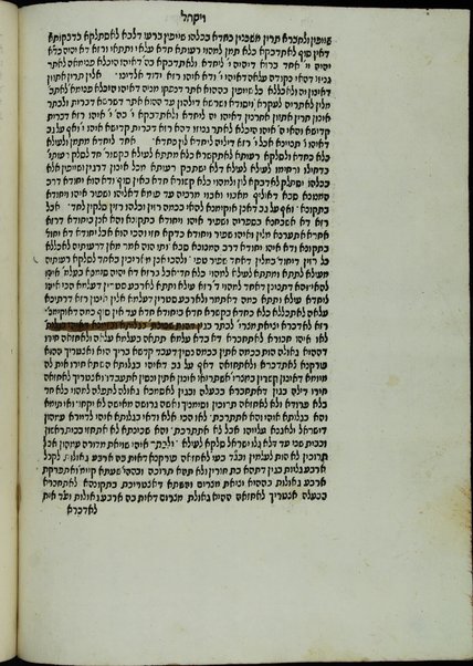 Sefer ha-Zohar : ʻal ha-Torah ... meha-ḳadosh Shimʻon ben Yoḥai ʻim sitre Torah u-midrash ha-neʻelam ṿe-Tosefta ʻal ḳetsat parashiyot ...