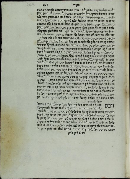 Sefer ha-Zohar : ʻal ha-Torah ... meha-ḳadosh Shimʻon ben Yoḥai ʻim sitre Torah u-midrash ha-neʻelam ṿe-Tosefta ʻal ḳetsat parashiyot ...