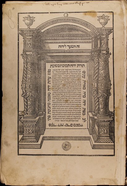 Ha-ʻEśrim ṿe-arbaʻ gadol ... : ... rishon. ha-ḥumash ʻim targum peru. Rashi ṿe-I.ʻE. u-parperaʼo. mi-Baʻal ha-Ṭurim : ṿeha-Neviʼi. ha-rishonim ʻim pe. Rashi ṿe-Ḳimḥi ṿe-Ralbag ṿe-rabenu Yeshaʻyah : ṿeha-Neviʼim ha-aḥaronim ʻim pe. Rashi ṿe-Kimḥi : ṿeha-Ketuvim talim ʻim pe Rashi ṿe-I. ʻE. Mishle ʻim peru. Rashi ṿe-Ralbag : ʼIyov ʻim pe. ʼIbn ʻEzra ṿe-Ralbag : Daniyel ʻim pe. I. ʻE. ṿe-rabenu Seʻadyah Gaʼon : ʻEzra ʻim pe. Rashi ṿe-ʻim pe. R. Mosheh Ḳimḥi : Divre ha-yamim ʻim pe. Rashi ṿe-Radaḳ : ḥamesh megilo. ʻim pe. Rashi ṿe-I. ʻE. ...