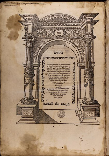 Ha-ʻEśrim ṿe-arbaʻ gadol ... : ... rishon. ha-ḥumash ʻim targum peru. Rashi ṿe-I.ʻE. u-parperaʼo. mi-Baʻal ha-Ṭurim : ṿeha-Neviʼi. ha-rishonim ʻim pe. Rashi ṿe-Ḳimḥi ṿe-Ralbag ṿe-rabenu Yeshaʻyah : ṿeha-Neviʼim ha-aḥaronim ʻim pe. Rashi ṿe-Kimḥi : ṿeha-Ketuvim talim ʻim pe Rashi ṿe-I. ʻE. Mishle ʻim peru. Rashi ṿe-Ralbag : ʼIyov ʻim pe. ʼIbn ʻEzra ṿe-Ralbag : Daniyel ʻim pe. I. ʻE. ṿe-rabenu Seʻadyah Gaʼon : ʻEzra ʻim pe. Rashi ṿe-ʻim pe. R. Mosheh Ḳimḥi : Divre ha-yamim ʻim pe. Rashi ṿe-Radaḳ : ḥamesh megilo. ʻim pe. Rashi ṿe-I. ʻE. ...