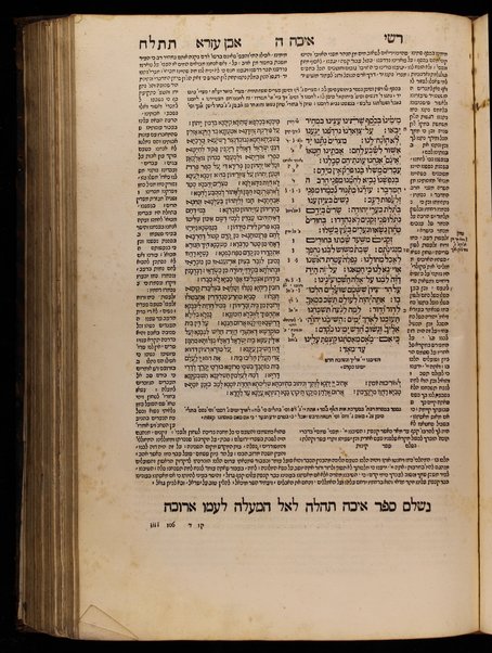 Ha-ʻEśrim ṿe-arbaʻ gadol ... : ... rishon. ha-ḥumash ʻim targum peru. Rashi ṿe-I.ʻE. u-parperaʼo. mi-Baʻal ha-Ṭurim : ṿeha-Neviʼi. ha-rishonim ʻim pe. Rashi ṿe-Ḳimḥi ṿe-Ralbag ṿe-rabenu Yeshaʻyah : ṿeha-Neviʼim ha-aḥaronim ʻim pe. Rashi ṿe-Kimḥi : ṿeha-Ketuvim talim ʻim pe Rashi ṿe-I. ʻE. Mishle ʻim peru. Rashi ṿe-Ralbag : ʼIyov ʻim pe. ʼIbn ʻEzra ṿe-Ralbag : Daniyel ʻim pe. I. ʻE. ṿe-rabenu Seʻadyah Gaʼon : ʻEzra ʻim pe. Rashi ṿe-ʻim pe. R. Mosheh Ḳimḥi : Divre ha-yamim ʻim pe. Rashi ṿe-Radaḳ : ḥamesh megilo. ʻim pe. Rashi ṿe-I. ʻE. ...