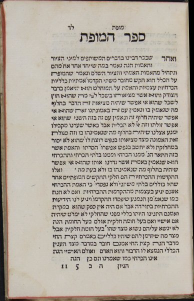 Kol melekhet higayon / le-Arisṭoṭelo mi-ḳitsure Ibn Roshd ha-filosof ha-gadol yokhal roʼiṿ yakiru gadol ʻerekho : u-ṭovo [Yaʻaḳov Marḳariʼah]