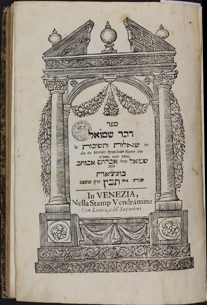 Sefer Devar Shemuʼel : h.h. sheʼelot u-teshuvot / shel ha-rav ... Shemuʼel b.k.m.r. Avraham Avohav.