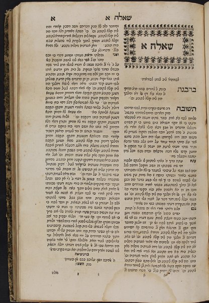 Sefer Devar Shemuʼel : h.h. sheʼelot u-teshuvot / shel ha-rav ... Shemuʼel b.k.m.r. Avraham Avohav.