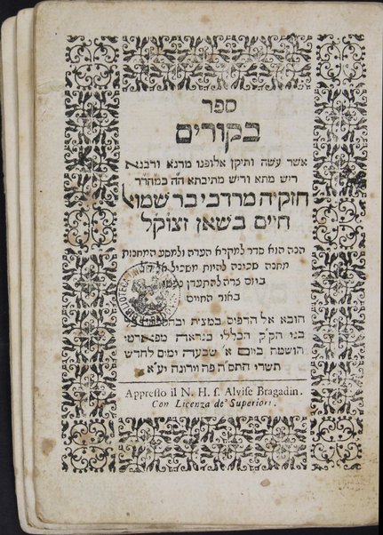 Sefer biḳurim / asher ʻaśah ṿe-tiḳen ... Ḥizḳiyah Mordekhay bar Shemuʼel Ḥayim Ba'shan ...