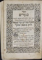 volumeEbraico/PD0158-0000021/4