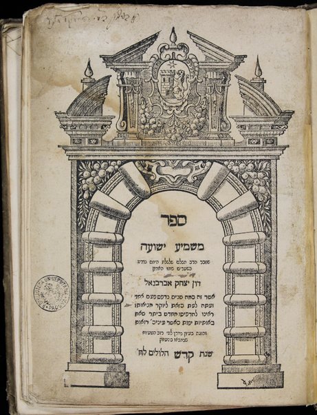 Sefer Mashmiʻa yeshuʻah / Don Yitsḥaḳ Abravenʼel